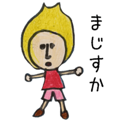 [LINEスタンプ] ヘビーでポップなスタンプ