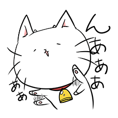 [LINEスタンプ] やぎさんライフ