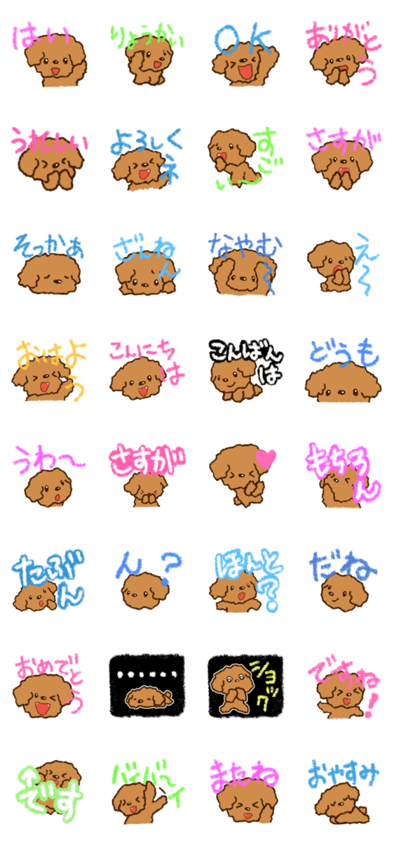 くれよんトイプードルのスタンプ詳細