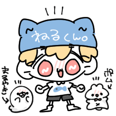 [LINEスタンプ] ねるくん。