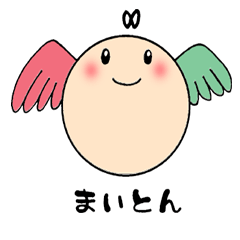 [LINEスタンプ] まいとん