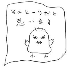 [LINEスタンプ] 変なヒヨコ