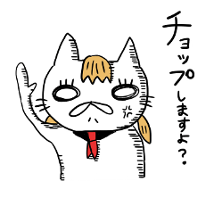 [LINEスタンプ] 女子高生ネー子。