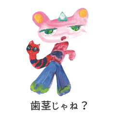 [LINEスタンプ] 意外と礼儀正しいかいぶつたち