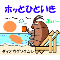 [LINEスタンプ] 海底フレンズ