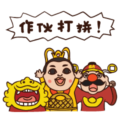 [LINEスタンプ] SanTaiZi the third prince ＆ his partners