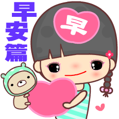 [LINEスタンプ] Good morning - My naughty diary 5