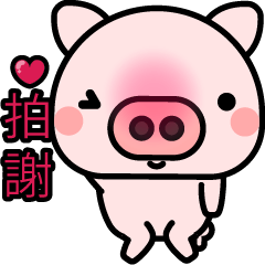 [LINEスタンプ] Stupid Pig