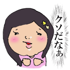 [LINEスタンプ] 動く！悟られガール！