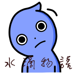 [LINEスタンプ] Water Drops