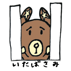 [LINEスタンプ] SEくま君の日常会話2