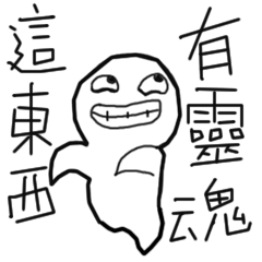 [LINEスタンプ] Ugly wind 3