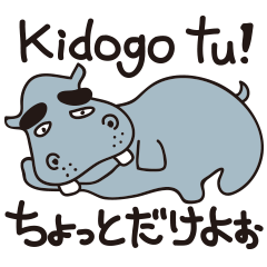 [LINEスタンプ] 動物たちとスワヒリ語を学ぼう