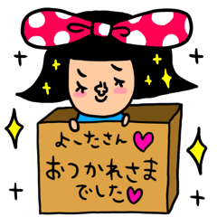 [LINEスタンプ] 彼氏がよーたさん専用