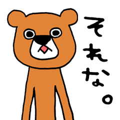 [LINEスタンプ] くまベアー