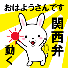 [LINEスタンプ] 超★動く‼関西弁のウサギの画像（メイン）