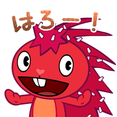 [LINEスタンプ] ハピツリ【フレイキー編】