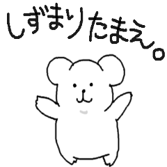 [LINEスタンプ] くまぁ。3