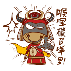 [LINEスタンプ] Black Bull Nan Ba Tian (first epsiode)