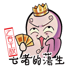 [LINEスタンプ] I'm the king