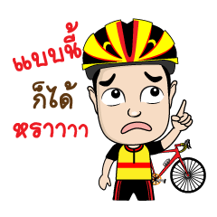 [LINEスタンプ] Chill Cycling Sticker for Bicycle