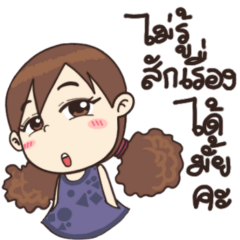 [LINEスタンプ] Moo-yong#2