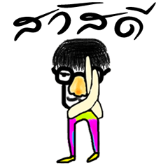 [LINEスタンプ] Isan Total ll