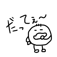 [LINEスタンプ] とにかく言い訳するスタンプ