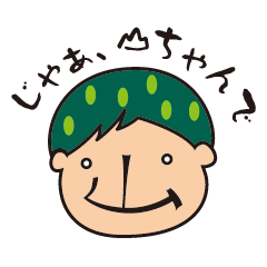 [LINEスタンプ] だいたい山ちゃん