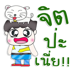 [LINEスタンプ] 邦夫氏。猫が大好きです。^^