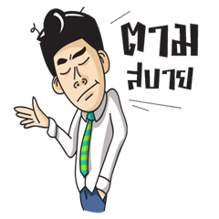 [LINEスタンプ] Mr.Programer