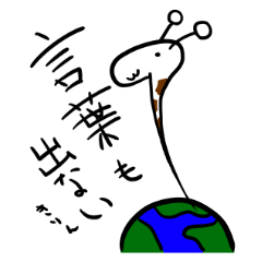 [LINEスタンプ] のびのびいきもの