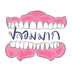 [LINEスタンプ] Yim Noi Yim Yai , tooth teeth toothen