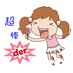 [LINEスタンプ] Cool girl number 1