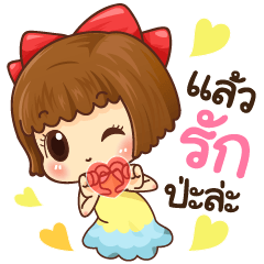 [LINEスタンプ] You're my darling