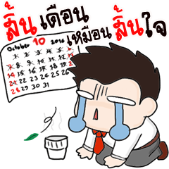 [LINEスタンプ] Oh！ Office Man