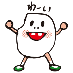 [LINEスタンプ] 痛快！お米くん五段活用！