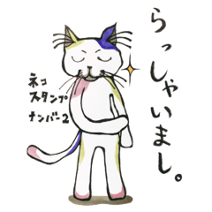 [LINEスタンプ] neko sticker 2