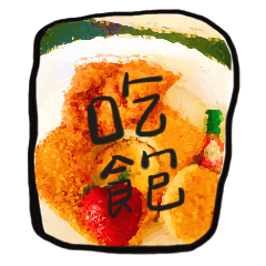 [LINEスタンプ] Nothing is more important than eat！！！