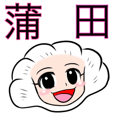 [LINEスタンプ] 蒲田の仲間たち