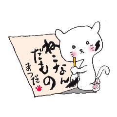 [LINEスタンプ] 松田が猫(ΦωΦ)なんだものの画像（メイン）