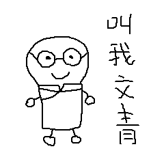 [LINEスタンプ] call me Young artists