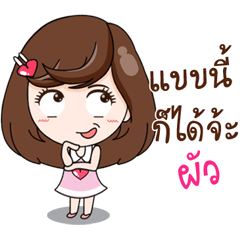 [LINEスタンプ] who is my Wife