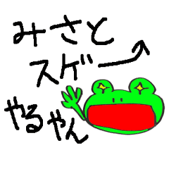 [LINEスタンプ] みさとに関わるすべての人へ