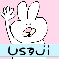 [LINEスタンプ] うさじ。