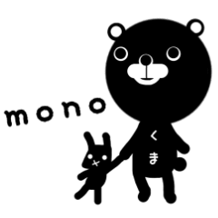 [LINEスタンプ] monoくま