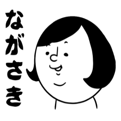 [LINEスタンプ] 長崎弁の人々7の画像（メイン）