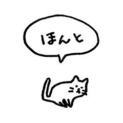 [LINEスタンプ] 小さく伝えるネコ（フキダシ）