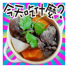 [LINEスタンプ] What're we eating today？ part2