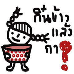 [LINEスタンプ] North Thailandの画像（メイン）